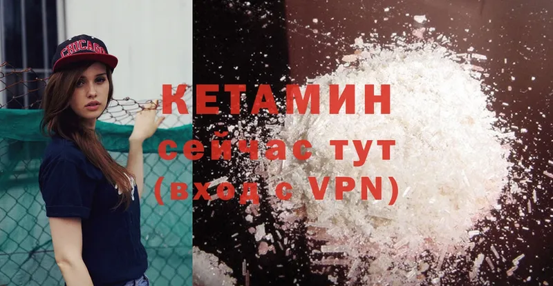 Кетамин ketamine Всеволожск